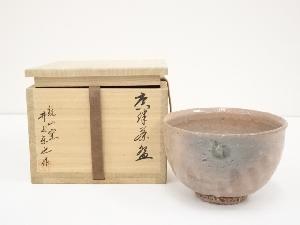 清水公照書付　中里重利作　唐津焼　茶碗　共箱　略歴付　茶道具 ネットショップ圭 netshop Kei | 古美術・骨董・茶道具・書画の販売サイト